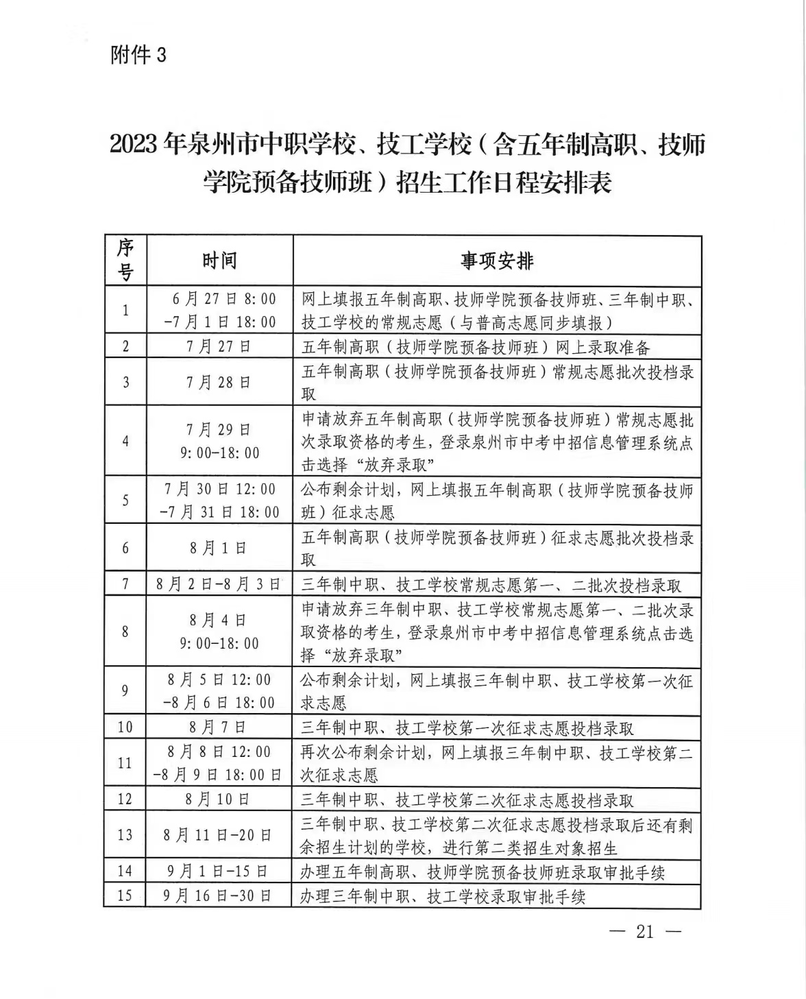 微信图片_20230722101359.jpg