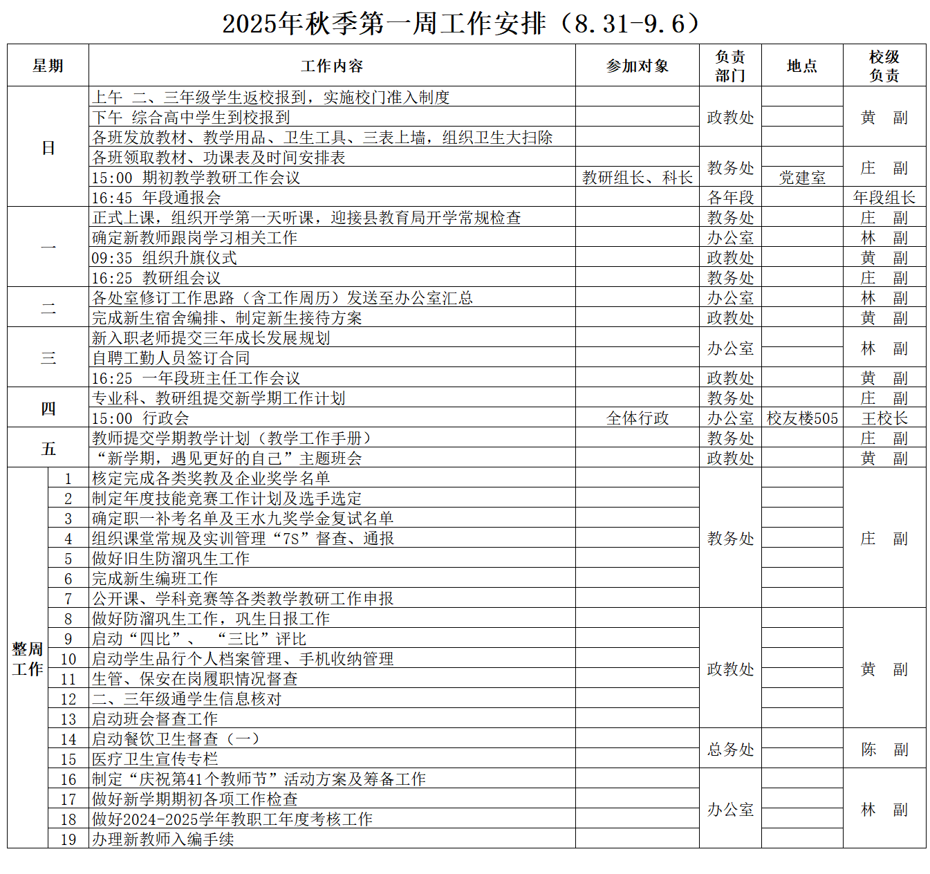 QQ截图20250829180155.png